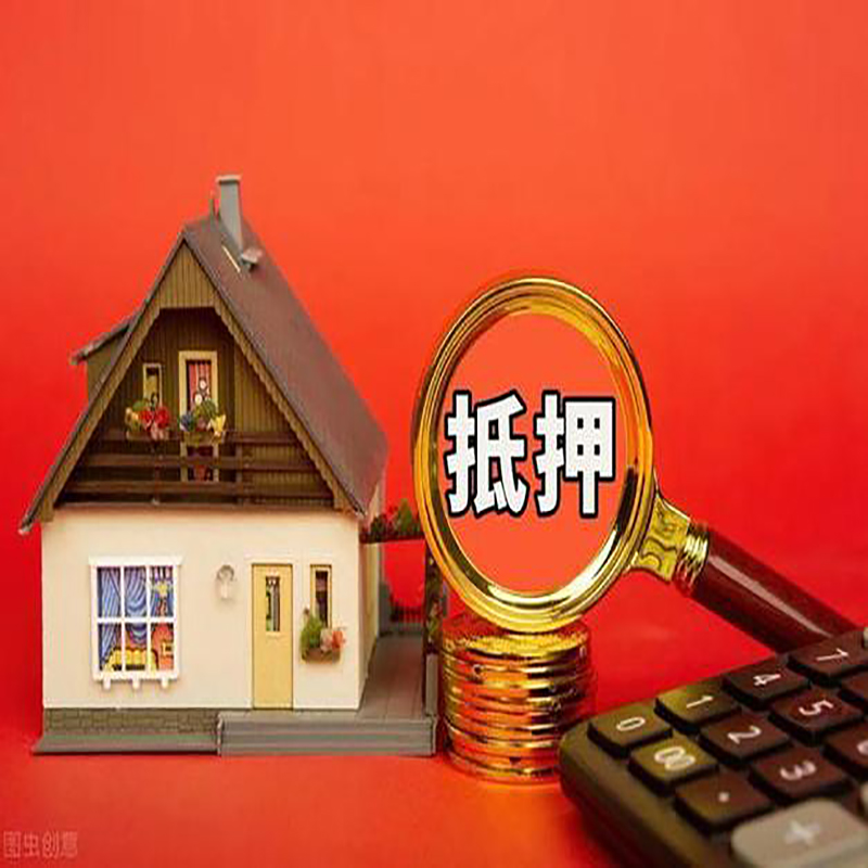 房山房屋抵押贷款指南|住房抵押贷款|正规门店办理